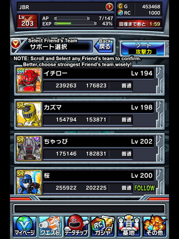 File:Select Friend.png