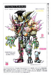 Trinoid3concept