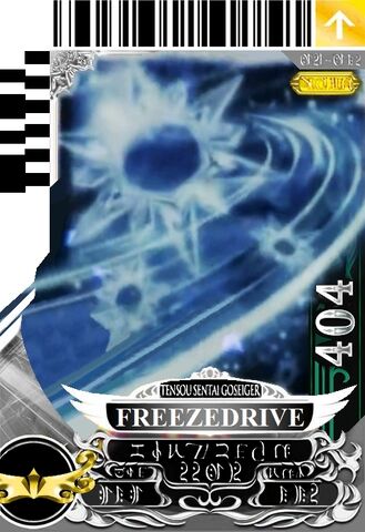 File:Freezedrive.jpg.jpg
