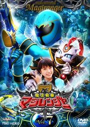 Magiranger DVD Vol 7