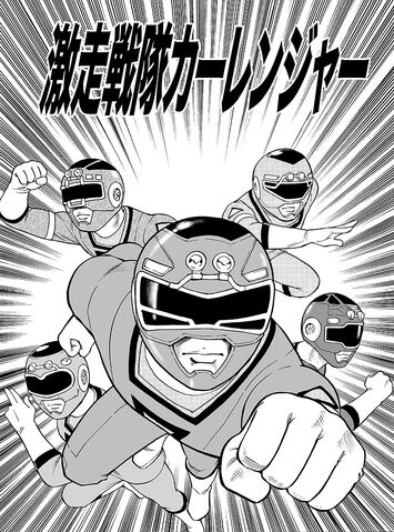 File:CAAAAR-Manga!.jpg