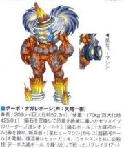 Debo Nagareboshi concept art