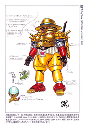 Machinebeastbarafraudconceptart