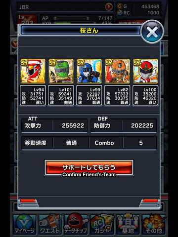 File:Select Friend Mode 2.png