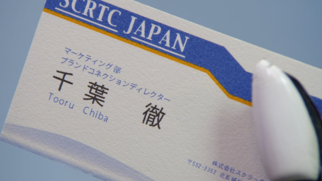 File:TooruSCRTC.png