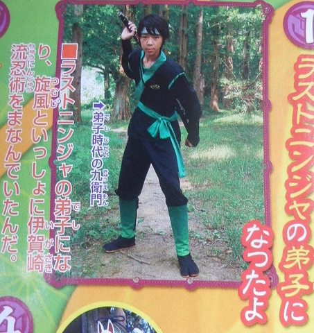 File:Kyuemon's Human Form.png