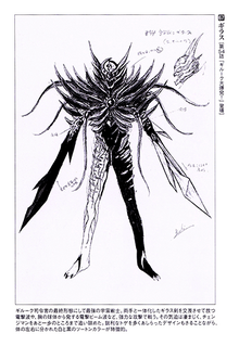 Girath-0