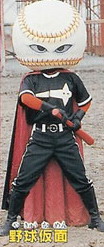 Baseball Mask.jpg