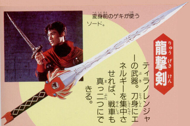 File:Zyu-ar-sword-big.jpg