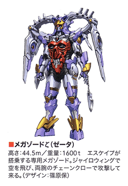 Megazordzeta