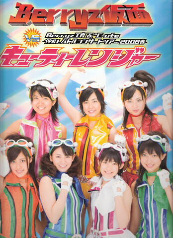 File:1.berryz cover.jpg