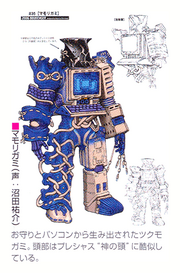 Mamorigamiconcept