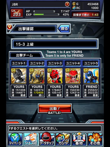 File:Select Friend Confirm.png