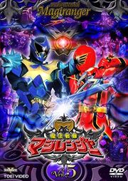 Magiranger DVD Vol 5
