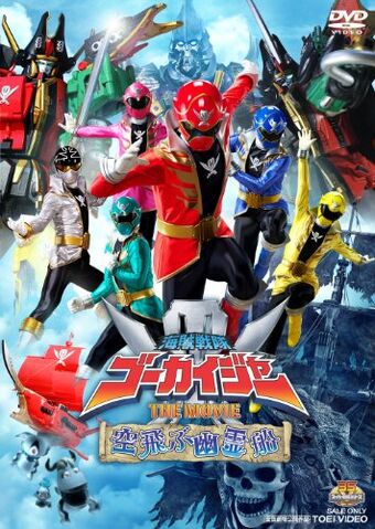 File:340px-Ooo-gokai-movie-poster.jpg