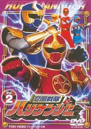 Hurricaneger DVD Vol 2
