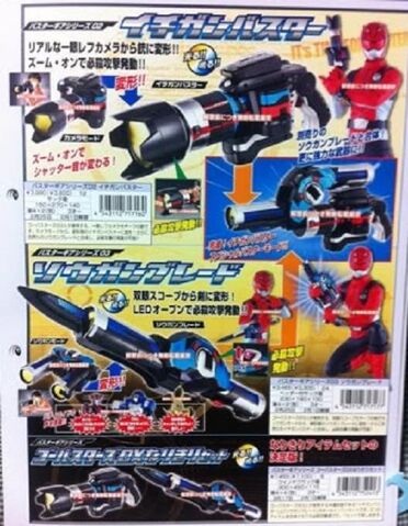 File:Gobuster weapons.jpg
