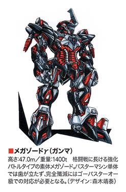 Megazordgamma