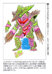 Togebarinejilarconceptart