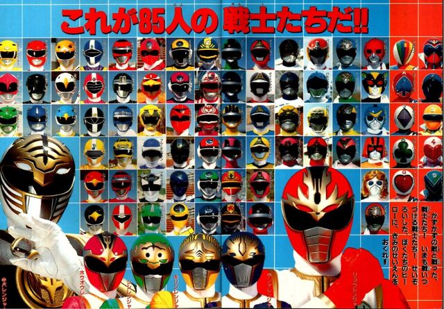 File:Super Sentai 85.jpg