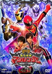 Magiranger DVD Vol 11