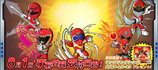 File:Super Sentai Battle Base.jpg
