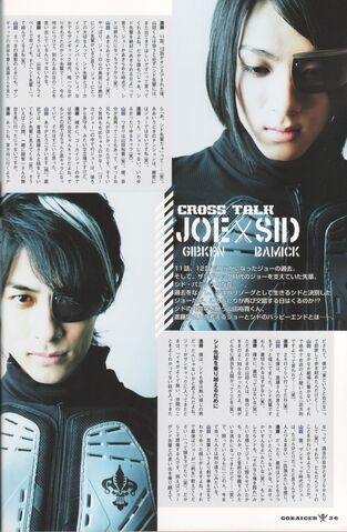 File:Sentainame-Sid-Bamick.jpg