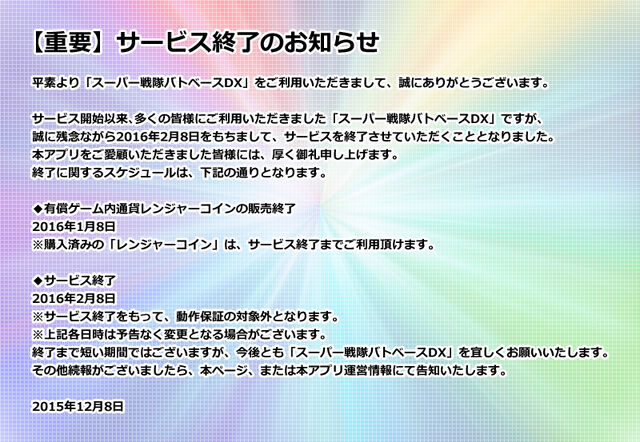 File:Sentaibattlebasesunset.jpg