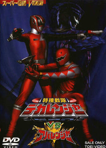 File:Dekaranger vs. Abaranger.jpg