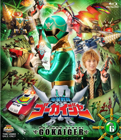 File:GokaiVol06-BRCover.jpg