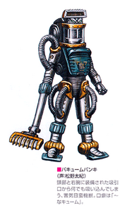 Vacuum
