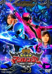Magiranger DVD Vol 2
