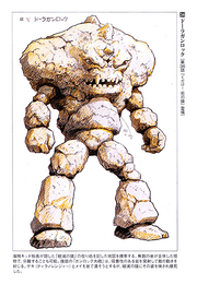 Doraganrockconceptart