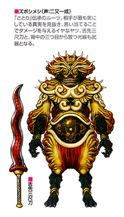 Zuboshimeshiconcept