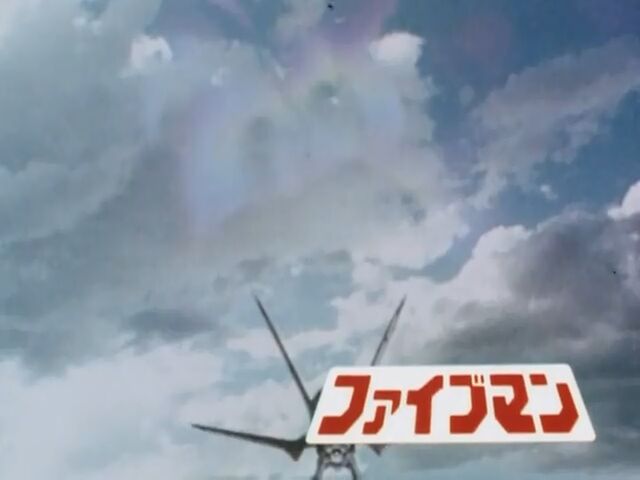 File:Fiveman 1 post-break.jpg