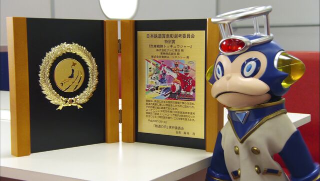 File:Toqaward.jpg