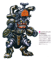 Shoukyaku