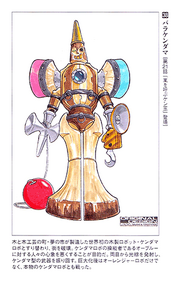 Machinebeastbarakendamaconceptart