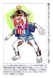 Hhwashoishoiconceptart
