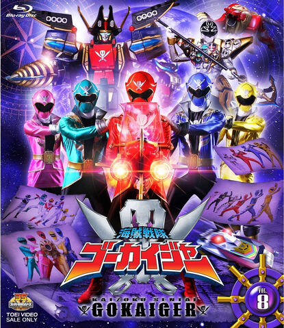 File:GokaiVol08-BRCover.jpg