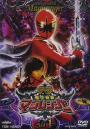 Magiranger DVD Vol 1
