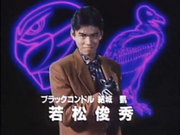 250px-Jetman Gai.png
