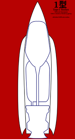 File:Type-1 Rocket.png