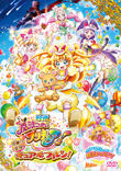 Mahoumovie.DVD