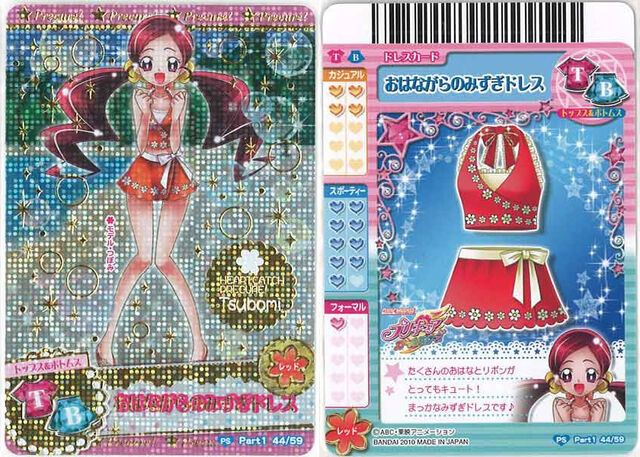 File:Summercard44.jpg