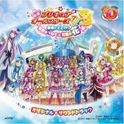 AllStarsDX3Soundtrack.jpg
