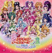 AllStarsDX2ThemeSongSingle2