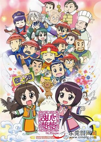 File:Ori Princess cover.jpg