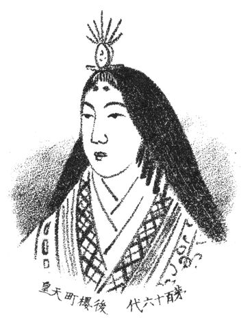 파일:Empress GoSakuramachi.jpg