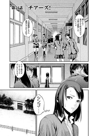 File:Chapter 54.jpg